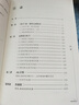 兵以詐立 我讀《孫子》（精裝）李零從哲學(xué)高度講解孫子兵法 中華書局  曬單實(shí)拍圖
