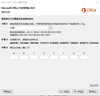 office365永久激活碼2021專業(yè)增強版office2024激活密鑰word文檔 office2021永久激活【可重裝】 24小時自動發(fā)貨 曬單實拍圖