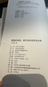 混搭的承諾：現(xiàn)代政治觀念史40講 透過政治棱鏡看現(xiàn)實與網(wǎng)絡(luò)事件之爭 曬單實拍圖