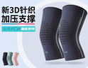 TEEIS德國(guó)護(hù)膝夏天用薄款季男女士專用運(yùn)動(dòng)關(guān)節(jié)炎爬山籃球羽毛球跑步 灰藍(lán)色 L碼丨 適合150-180斤 丨兩只裝 曬單實(shí)拍圖