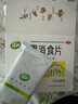 江中 健胃消食片0.8g*160片成人 腸胃消化 脾胃虛弱 胃藥 健脾胃 消食健胃 脾胃調(diào)理 肚子脹 食欲不振 曬單實拍圖