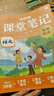 學(xué)而思 2025新版課堂筆記 語(yǔ)文數學(xué)1-6年級上冊 英語(yǔ)3-6年級上冊同步教材課本提前學(xué) 名師筆記名師講 小學(xué)語(yǔ)文 一年級上冊 曬單實(shí)拍圖