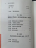 偉大的中國革命(1800-1985年)/費正清文集 曬單實(shí)拍圖