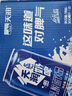 天潤（terun）奶啤 新疆特產牛奶二次發(fā)酵 無酒精啤酒特色乳酸菌風味含乳乳飲料 藍罐原味奶啤300ml*12罐 曬單實拍圖