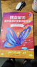 蝶變英語(yǔ) 2026高考英語(yǔ)必背詞匯新高中英語(yǔ)3500詞匯高中英語(yǔ)詞匯背單詞 高考英語(yǔ)詞匯必背3500 高頻詞預(yù)備新高中英語(yǔ)詞匯語(yǔ)法專(zhuān)項(xiàng)訓(xùn)練 蝶變單詞高中3500詞 全國(guó)通用 【單詞拿捏】高中單詞書(shū)+默 曬單實(shí)拍圖