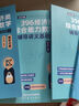 【現(xiàn)貨先發(fā)】2026周洋鑫396經(jīng)濟(jì)類聯(lián)考數(shù)學(xué)沖刺滿分基礎(chǔ)篇強(qiáng)化篇+高分10套卷周洋鑫396經(jīng)濟(jì)類數(shù)學(xué)強(qiáng)化講義考點(diǎn)精講800題考點(diǎn)精講大綱解析價(jià)保閱讀狂歡節(jié) 【現(xiàn)貨】2026周洋鑫396沖刺高分基礎(chǔ)篇 曬單實(shí)拍圖