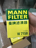 曼牌（MANNFILTER）C3880M+w712/90M+cuk2939空氣空調(diào)機(jī)油濾三濾適用速騰明銳高爾夫6 曬單實(shí)拍圖