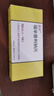 【原研藥】蒙諾 福辛普利鈉片 10mg*14片/盒 5盒裝 曬單實(shí)拍圖