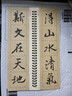 華夏萬卷字帖王羲之蘭亭序精修放大版行書字帖毛筆書法臨摹放大碑帖墨跡本成人初學(xué)者近距離臨摹字卡毛筆字帖  暑假銜接 曬單實(shí)拍圖