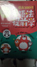 漫畫(huà)語(yǔ)法提前學(xué)200問(wèn) 2025小學(xué)初中英語(yǔ)基礎(chǔ)知識(shí)情景圖解常考必考知識(shí)點(diǎn)小升初語(yǔ)法閱讀理解專(zhuān)項(xiàng)訓(xùn)練 曬單實(shí)拍圖