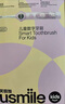 usmile笑容加兒童電動牙刷 數(shù)字牙刷 Q20奇幻藍(lán) 適用3-15歲 學(xué)生禮物 生日禮物 兒童禮物 曬單實(shí)拍圖