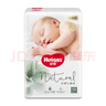 好奇（Huggies）心鉆小森林紙尿褲嬰兒新生兒尿不濕超薄透氣瞬吸 NB碼 66片 紙尿褲【0-5kg】 曬單實拍圖