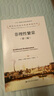 諾貝爾經(jīng)濟(jì)學(xué)獎獲得者叢書：非理性繁榮（第三版） 曬單實(shí)拍圖