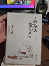 一蓑煙雨任平生:蔣勛眼中的蘇東坡與《寒食帖》 曬單實(shí)拍圖