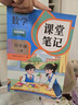 2025斗半匠課堂筆記四年級上冊數(shù)學(xué)人教版黃岡學(xué)霸筆記教材全解小學(xué)四年級同步教材課前預(yù)習(xí)課后復(fù)習(xí)輔導(dǎo)書 曬單實拍圖