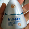 Hi!papa海龜爸爸防曬精華乳小光盾Pro戶外高倍兒童防曬乳30+5g SPF50+ 曬單實(shí)拍圖