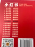 小紅書初中口袋單詞書小紅本語文數(shù)學英語物理化學生物政治歷史地理全套知識清單初中小四門知識點必背初一二三睡前五5分鐘暗記 初中歷史基礎知識 無規(guī)格 曬單實拍圖