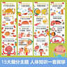 身體大發(fā)現(xiàn)（15冊(cè)）認(rèn)識(shí)我自己+我不要生病 樂(lè)樂(lè)趣2-6歲兒童身體啟蒙繪本幼兒健康知識(shí)揭秘人體  課外書(shū)  省錢(qián)卡暑假作業(yè) 一升二暑假銜接 小升初暑假銜接 曬單實(shí)拍圖
