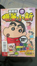 漫畫 蠟筆小新 愛藏版 首刷附錄版 第17集 臼井儀人 臺版漫畫書 東立出版 曬單實拍圖