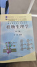 全新正版植物生理學(xué)王忠第二版復習思考題與答案送視頻課筆記題庫 王忠二版教材+答案 曬單實(shí)拍圖