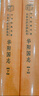 華陽(yáng)國志（中華經(jīng)典名著(zhù)全本全注全譯·全2冊） 曬單實(shí)拍圖