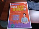【官方自營】不就是專升本英語語法嗎 曉艷專升本英語你還在背單詞嗎不就是語法嗎就這樣解題大雁帶你劉曉燕考試詞匯成人高考小藍書復(fù)習(xí)資料2025網(wǎng)課劉曉艷專升本 劉曉艷專升本英語 曬單實拍圖