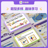 學(xué)而思單詞天天練 英語(yǔ)周周學(xué)單詞記背神器單詞天天練涵蓋歐標小學(xué)新課標及生活必備單詞-CB 六級（上） 單詞天天練 曬單實(shí)拍圖