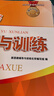 2025新思路輔導與訓練六年級七年級八年級上下冊數學(xué)物理六七八年級上下冊物理化學(xué)八年級九年級全一冊上海初中六七八九年級下冊教材教輔新思路輔導與訓練滬教版教材上?？茖W(xué)技術(shù)出版社 【新版】化學(xué)【九年級全一 曬單實(shí)拍圖