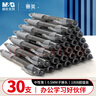 晨光（M&G）文具GP1008 按動(dòng)中性筆學(xué)生0.5黑筆簽字筆商務(wù)子彈頭考試專用水筆高顏值辦公用品 黑色 30支/盒 曬單實(shí)拍圖