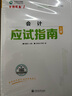 現貨速發(fā) 正保會(huì )計網(wǎng)校cpa2025教材注冊會(huì )計師考試會(huì )計審計稅法經(jīng)濟法財管戰略應試指南必刷550題基礎講義真題刷習題庫試卷 會(huì )計 2025注冊會(huì )計師 曬單實(shí)拍圖
