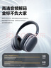 唐麥H5Max【雙金標版 | 全新升級】頭戴式藍牙耳機主動降噪電腦手機游戲運動適用蘋果華為小米午夜色 曬單實拍圖