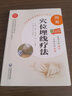 贈(zèng)視頻 圖解穴位埋線療法中醫(yī)適宜技術(shù)操作入門叢書中國(guó)醫(yī)藥科技出版社 曬單實(shí)拍圖