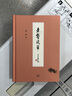 老饕漫筆（增訂本）（精裝） 曬單實拍圖