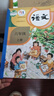 新版小學(xué)6六年級上冊語文數(shù)學(xué)英語全套書課本蘇教版教材教科書江蘇鳳凰教育出版社義務(wù)教育教科書六上語數(shù)英課本 六上【人教語文+蘇教數(shù)學(xué)+譯林英語】 曬單實(shí)拍圖