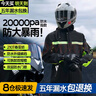 夢(mèng)多福分體雨衣騎手專用全身防暴雨褲套裝男士外賣(mài)電動(dòng)車(chē)摩托車(chē)騎行雨衣 雙層壓膠防暴雨套裝-- L 均碼 雙帽檐/雙門(mén)襟/反光條 1件 曬單實(shí)拍圖