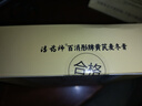 淳藥師百消彤牌黃芪麥冬膏潤腸通便便秘清腸排毒通排宿便清理腸道 【改善裝】深層調(diào)理便秘 98%顧客選擇 3盒 曬單實拍圖