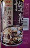 王老吉桂圓蓮子八寶粥速食粥即食早餐方便粥整箱裝五谷雜糧速食粥禮盒裝 桂圓蓮子八寶粥320g-12罐 曬單實拍圖