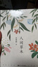 人間草木(精) 汪曾祺 浮生半日閑 紀(jì)念汪曾祺誕辰100周年經(jīng)典集 一本寫給生活的情書 曬單實拍圖
