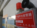 樺安一鍵消防報(bào)警器裝置工業(yè)廠房火災(zāi)驗(yàn)廠警報(bào)多臺(tái)聯(lián)動(dòng)聲光報(bào)警器 一鍵報(bào)警器+遠(yuǎn)距離按鈕  X8套 曬單實(shí)拍圖