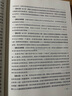 2024版建設工程工程量清單計價標準應用指南GB/T50500配套用書 +清單計價新舊版本主要變化2本套 曬單實拍圖