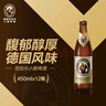 范佳樂(lè)（原教士啤酒）德國(guó)小麥白啤酒450ml×12瓶整箱裝 七夕送禮  曬單實(shí)拍圖