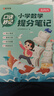 【時(shí)光學(xué)】口訣秒記小學(xué)語(yǔ)文數學(xué)提分筆記全2冊 小學(xué)人教版小升初秒記知識大盤(pán)點(diǎn)趣味口訣公式定律歸納總結 曬單實(shí)拍圖