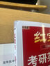 2026【上岸學(xué)習包】李永樂(lè )線(xiàn)性代數輔導講義 贈送嚴選題（可搭張宇肖秀榮1000題徐濤核心考案湯家鳳） 曬單實(shí)拍圖
