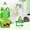 Frosch衣領(lǐng)凈衣物去污預(yù)洗噴劑 500ml  高效去污 德國原裝進(jìn)口 曬單實(shí)拍圖