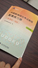 中國數獨段位考試教程配套練習冊（業(yè)余6—9段2019年版） 曬單實(shí)拍圖