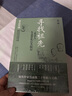 尋找祖先：“北京人”頭蓋骨化石失蹤記（考古中國系列） 曬單實拍圖