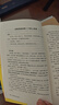 華杉講透孫子兵法（通俗通透解讀經(jīng)典戰(zhàn)例，逐字逐句講透兵法原意。這回終于讀懂孫子兵法?。?曬單實(shí)拍圖