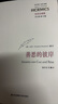 善惡的彼岸 曬單實拍圖