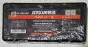 京選（JERXUN）活動頭棘輪套筒扳手套裝組合快速雙頭梅花螺絲批輪胎扳子汽修工具 42合1棘輪扳手組套 曬單實拍圖
