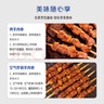 寧鑫 寧夏鹽池灘羊 原切羊肉串240g 生鮮 地理標(biāo)志產(chǎn)品 清真食品 曬單實(shí)拍圖